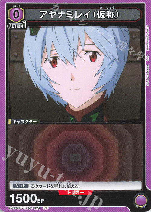 C アヤナミレイ(仮称) | 販売 | ヱヴァンゲリヲン新劇場版 | ユニオンアリーナ