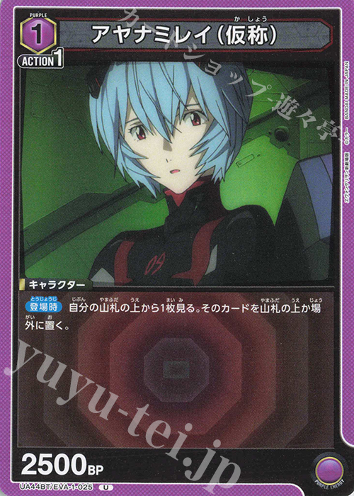 U アヤナミレイ(仮称) | 販売 | ヱヴァンゲリヲン新劇場版 | ユニオンアリーナ