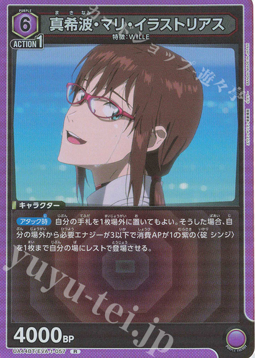R 真希波・マリ・イラストリアス | 販売 | ヱヴァンゲリヲン新劇場版 | ユニオンアリーナ