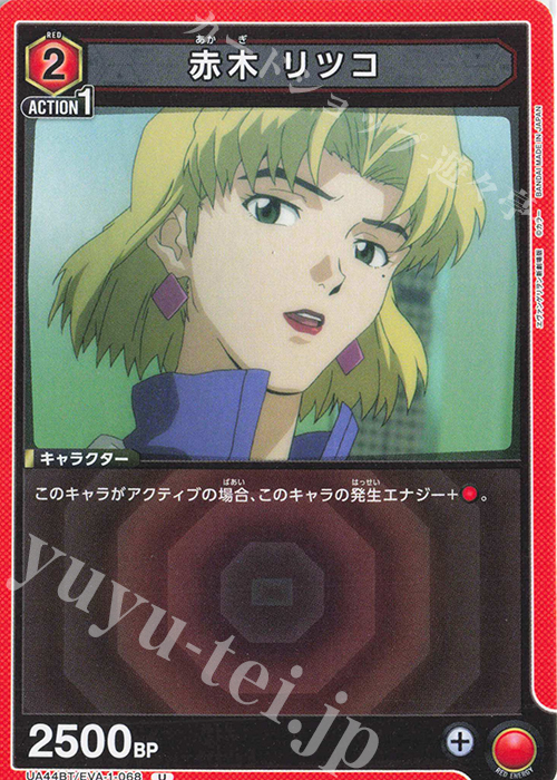 U 赤木 リツコ | 販売 | ヱヴァンゲリヲン新劇場版 | ユニオンアリーナ