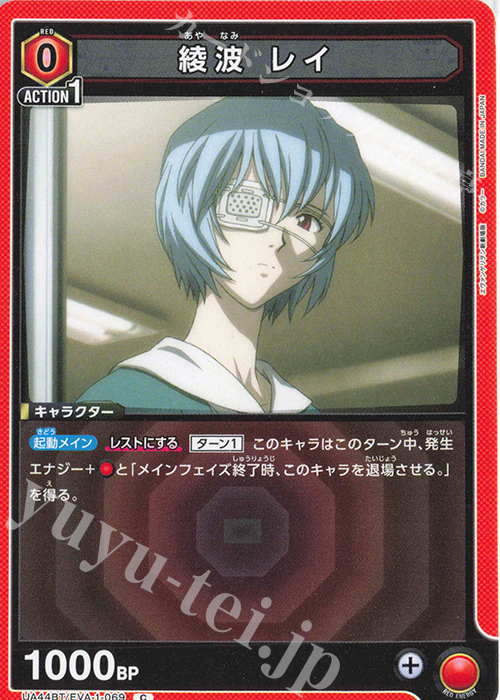 C 綾波 レイ | 販売 | ヱヴァンゲリヲン新劇場版 | ユニオンアリーナ