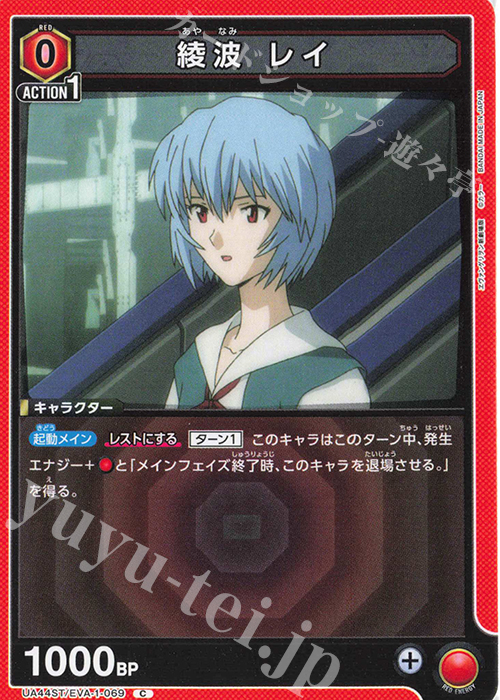 C 綾波 レイ | 販売 | ヱヴァンゲリヲン新劇場版 | ユニオンアリーナ