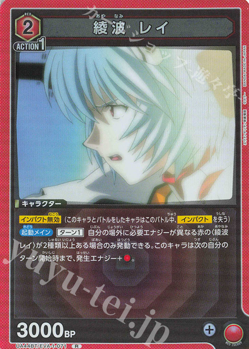 R 綾波 レイ | 販売 | ヱヴァンゲリヲン新劇場版 | ユニオンアリーナ
