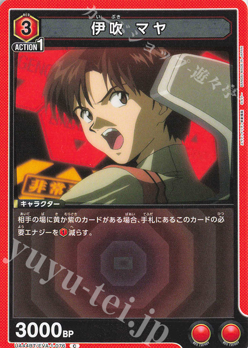 C 伊吹 マヤ | 販売 | ヱヴァンゲリヲン新劇場版 | ユニオンアリーナ