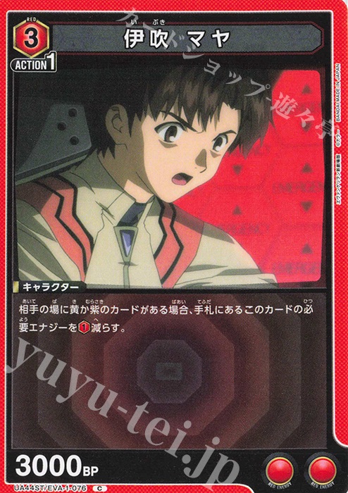 C 伊吹 マヤ | 販売 | ヱヴァンゲリヲン新劇場版 | ユニオンアリーナ