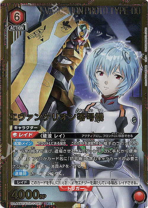 SR★★ エヴァンゲリオン零号機(パラレル) | 販売 | ヱヴァンゲリヲン新劇場版 | ユニオンアリーナ