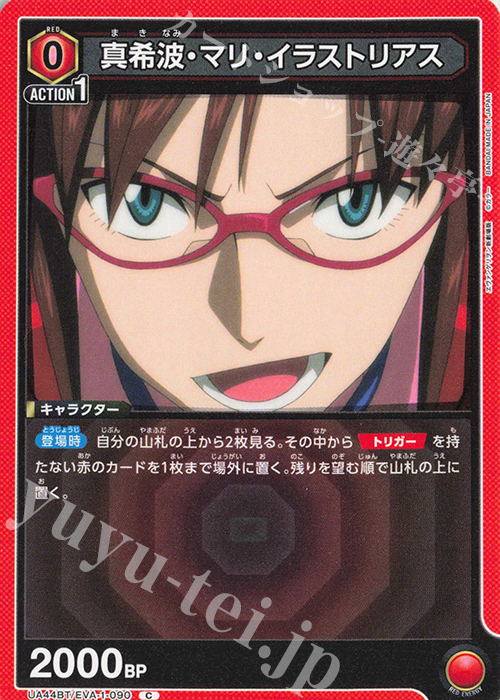 C 真希波・マリ・イラストリアス | 販売 | ヱヴァンゲリヲン新劇場版 | ユニオンアリーナ