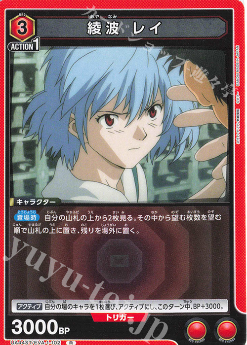 R 綾波 レイ | 販売 | ヱヴァンゲリヲン新劇場版 | ユニオンアリーナ