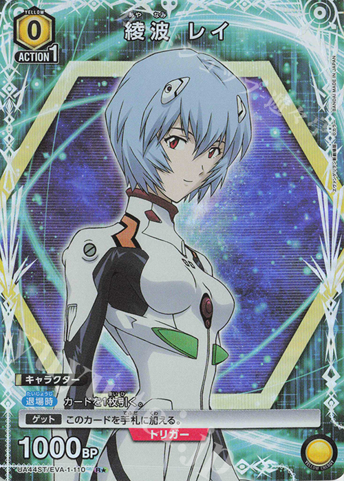 R★ 綾波 レイ(パラレル) | 販売 | ヱヴァンゲリヲン新劇場版 | ユニオンアリーナ