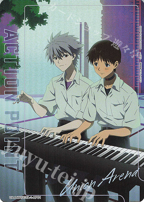 - APカード | 販売 | ヱヴァンゲリヲン新劇場版 | ユニオンアリーナ