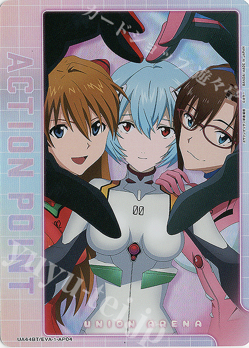 - APカード | 販売 | ヱヴァンゲリヲン新劇場版 | ユニオンアリーナ