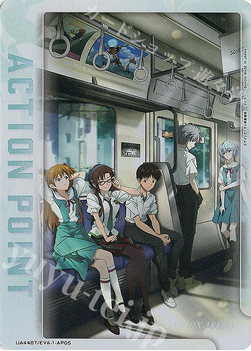 - APカード | 販売 | ヱヴァンゲリヲン新劇場版 | ユニオンアリーナ