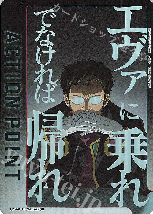 - APカード | 販売 | ヱヴァンゲリヲン新劇場版 | ユニオンアリーナ