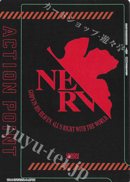 - APカード | 販売 | ヱヴァンゲリヲン新劇場版 | ユニオンアリーナ
