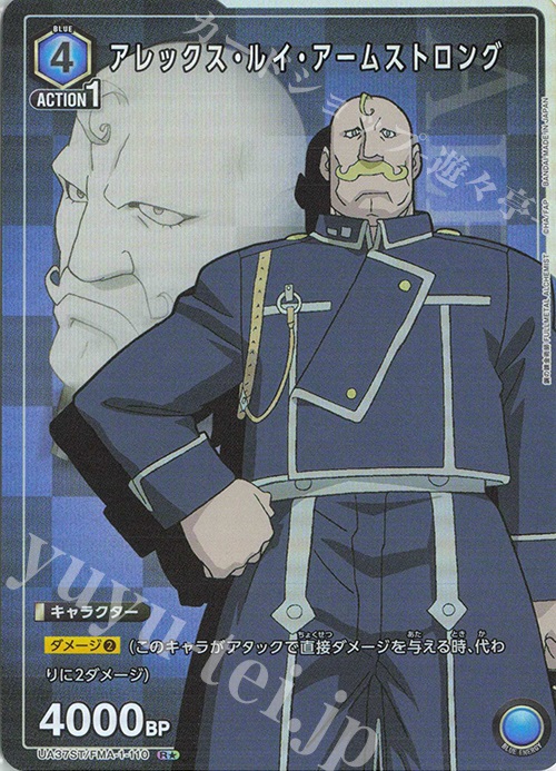 R★ アレックス・ルイ・アームストロング(パラレル) | 買取 | 鋼の錬金術師 FULLMETAL ALCHEMIST | ユニオンアリーナ