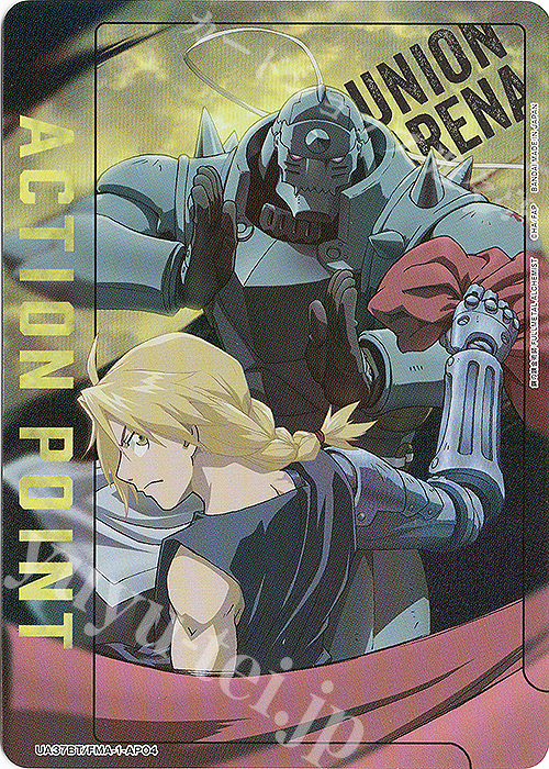 - APカード | 買取 | 鋼の錬金術師 FULLMETAL ALCHEMIST | ユニオンアリーナ