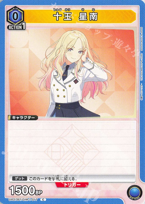 C 十王 星南 | 販売 | 学園アイドルマスター | ユニオンアリーナ