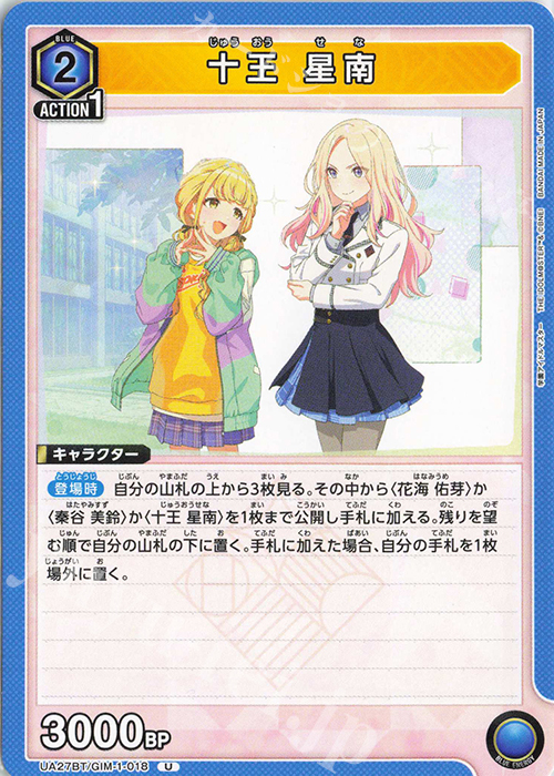 ヴァイスシュヴァルツ　学園アイドルマスター　十王星南　SEC ヴァイスシュヴァルツ 学園アイドルマスター 十王星南 SEC WS