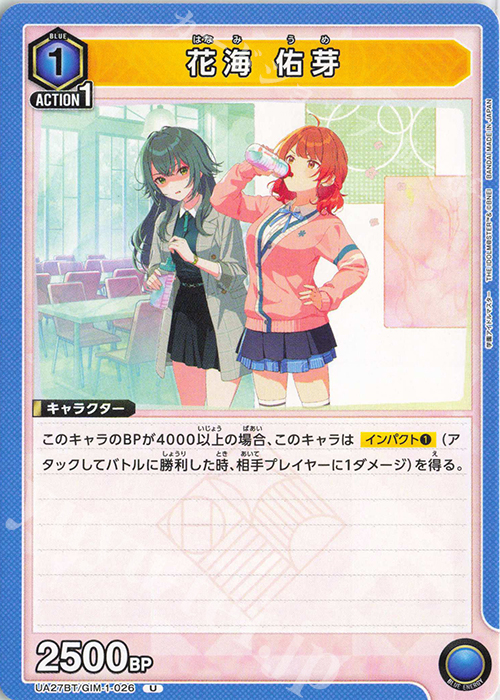 U 花海 佑芽 | 販売 | 学園アイドルマスター | ユニオンアリーナ