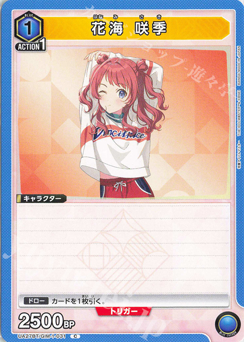 学園アイドルマスター　星3 SR★★★花海 咲季　パラレル　PSA10 SR 花海 咲季(パラレル) 販売 | 学園アイドルマスター