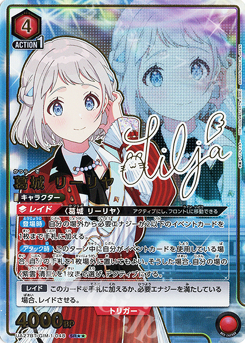 SR★★ 葛城 リーリヤ(パラレル) | 販売 | 学園アイドルマスター | ユニオンアリーナ
