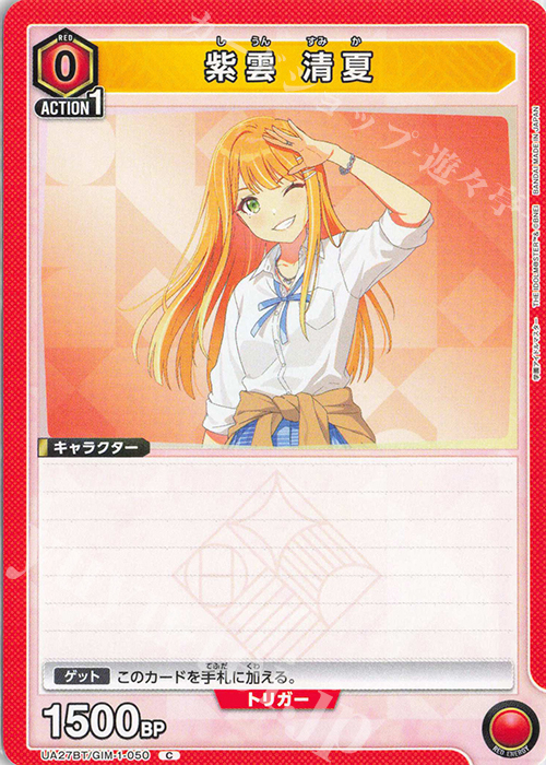 C 紫雲 清夏 | 販売 | 学園アイドルマスター | ユニオンアリーナ