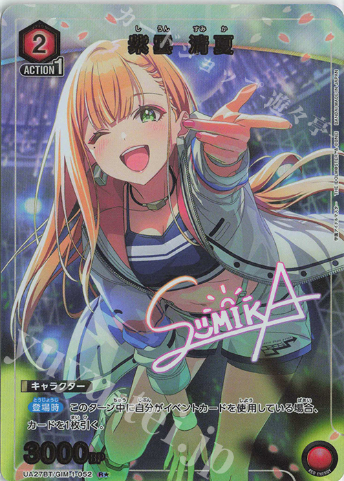 R★ 紫雲 清夏(パラレル) | 買取 | 学園アイドルマスター | ユニオンアリーナ