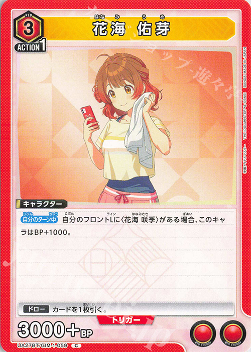 ユニオンアリーナ　学園アイドルマスターズ　学マス 花海佑芽　パラレル　2枚 カードリスト｜ユニオンアリーナ｜UNION ARENA