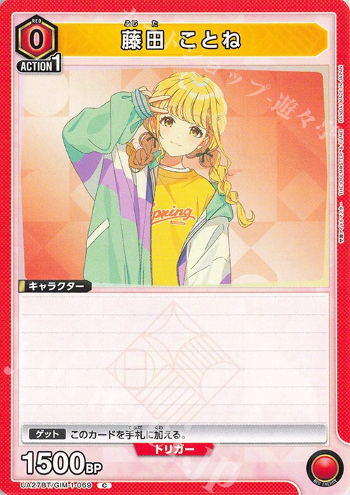 C 藤田 ことね | 販売 | 学園アイドルマスター | ユニオンアリーナ