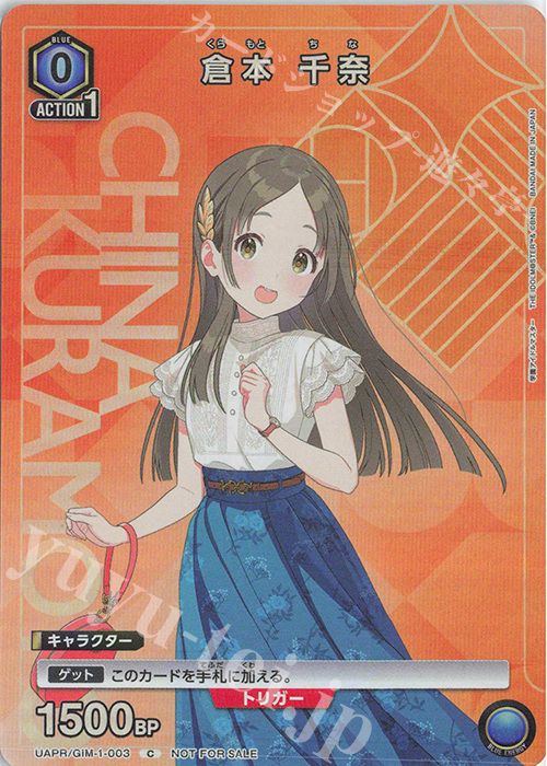 PR-C 倉本 千奈 | 販売 | 学園アイドルマスター | ユニオンアリーナ