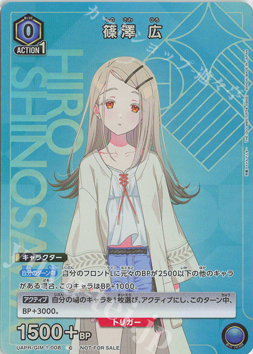 PR-C 篠澤 広 | 買取 | 学園アイドルマスター | ユニオンアリーナ