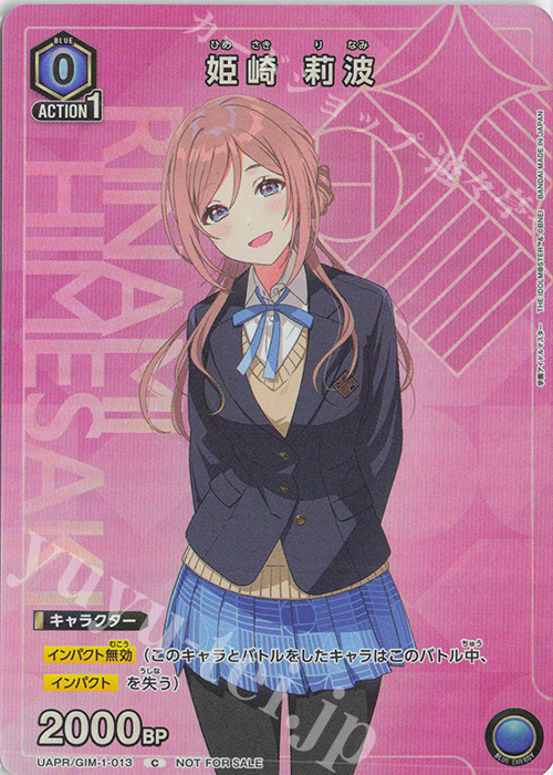 PR-C 姫崎 莉波 | 買取 | 学園アイドルマスター | ユニオンアリーナ
