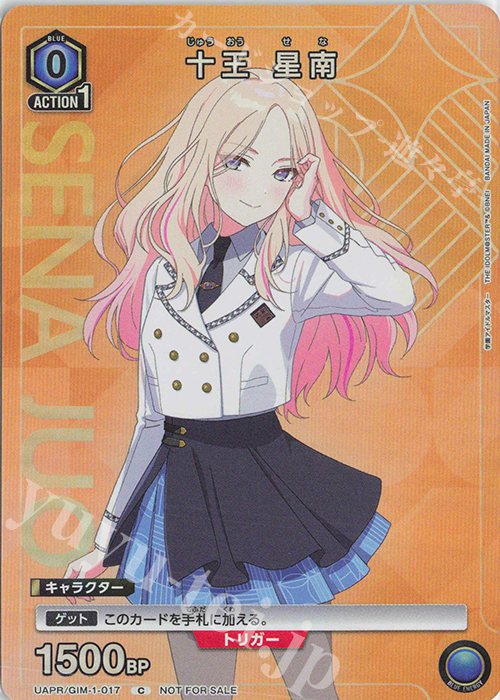 PR-C 十王 星南 | 買取 | 学園アイドルマスター | ユニオンアリーナ