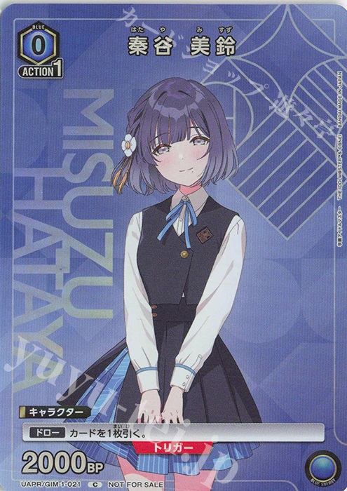 PR-C 秦谷 美鈴 | 買取 | 学園アイドルマスター | ユニオンアリーナ