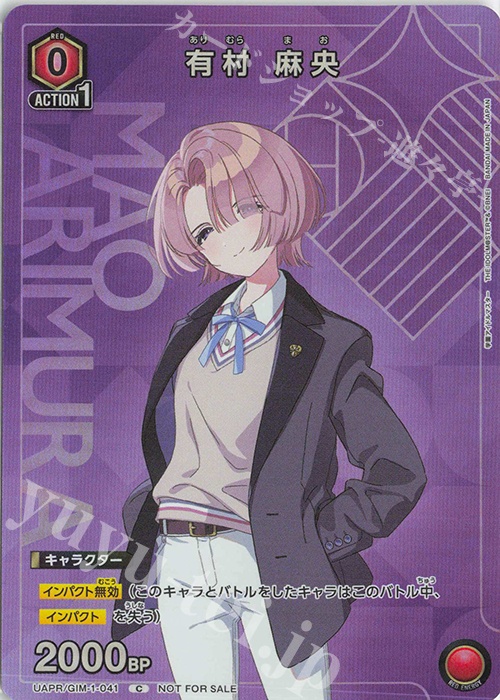 【傷】 PR-C 有村 麻央 | 販売 | 学園アイドルマスター | ユニオンアリーナ