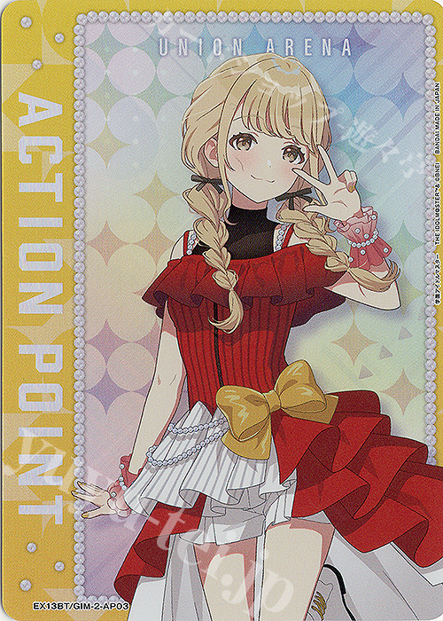 ユニオンアリーナ 学園アイドルマスター vol.2 篠澤広 APカード APカード 販売 | 学園アイドルマスター Vol.2 | ユニオンアリーナ通販