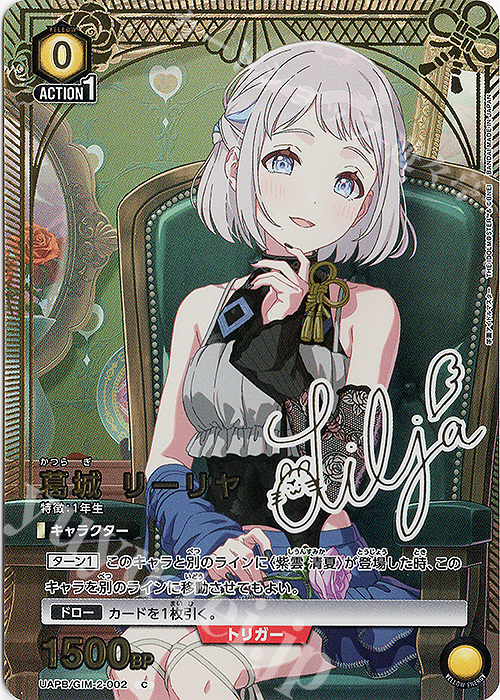 ユニオンアリーナ 学園アイドルマスターVol.2 葛城リーリヤ ☆2パラレル PR-C 葛城 リーリヤ 販売 | 学園アイドルマスター Vol.2 | ユニオン