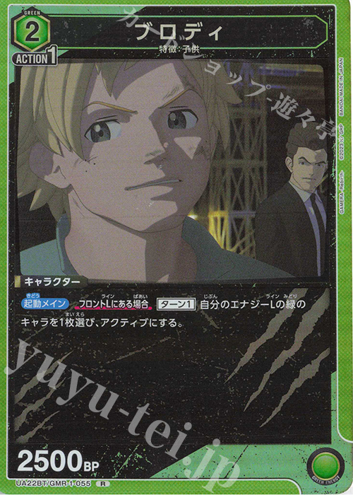 R ブロディ | 買取 | GAMERA -Rebirth- | ユニオンアリーナ
