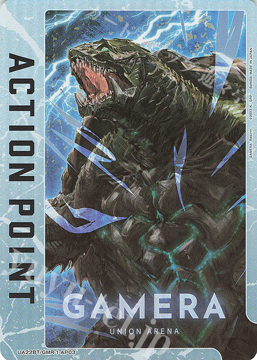 - APカード | 買取 | GAMERA -Rebirth- | ユニオンアリーナ