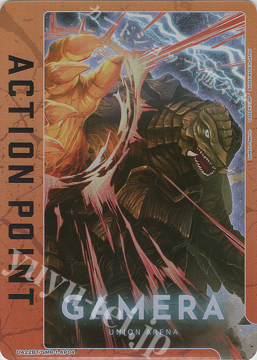 - APカード | 買取 | GAMERA -Rebirth- | ユニオンアリーナ