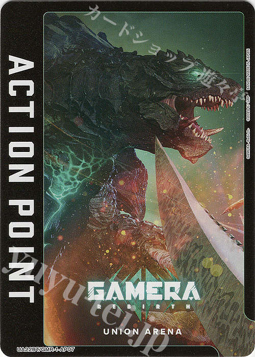 - APカード | 販売 | GAMERA -Rebirth- | ユニオンアリーナ