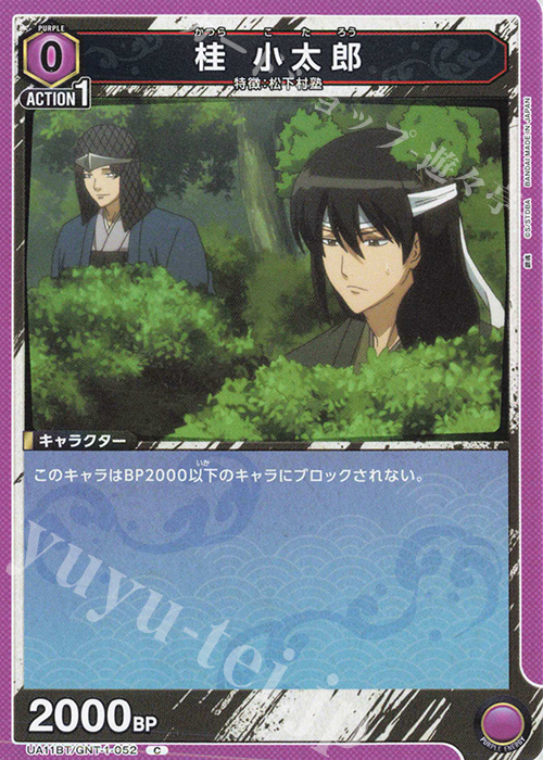 C 桂 小太郎 | 販売 | 銀魂 | ユニオンアリーナ