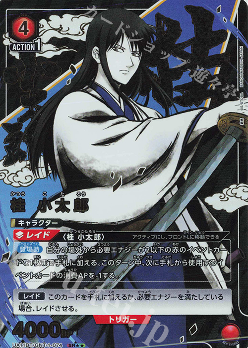 SR★★ 桂 小太郎(パラレル) | 販売 | 銀魂 | ユニオンアリーナ