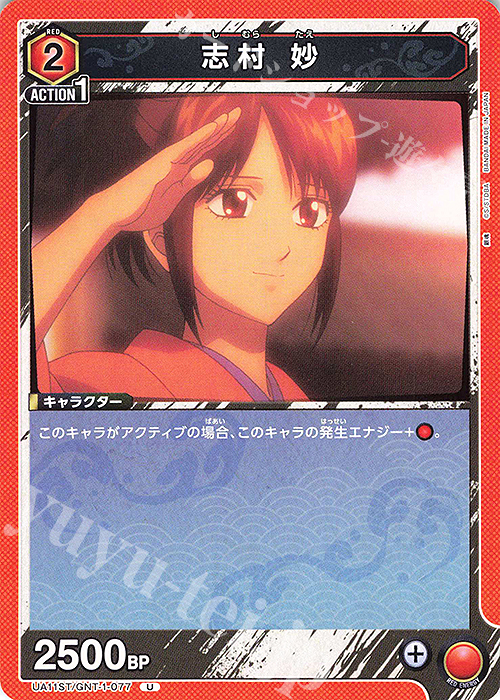 U 志村 妙 | 販売 | 銀魂 | ユニオンアリーナ