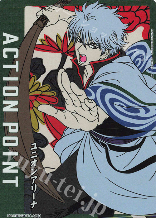 - APカード | 買取 | 銀魂 | ユニオンアリーナ
