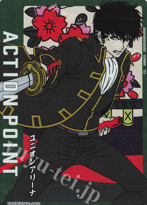 【傷】 - APカード | 販売 | 銀魂 | ユニオンアリーナ