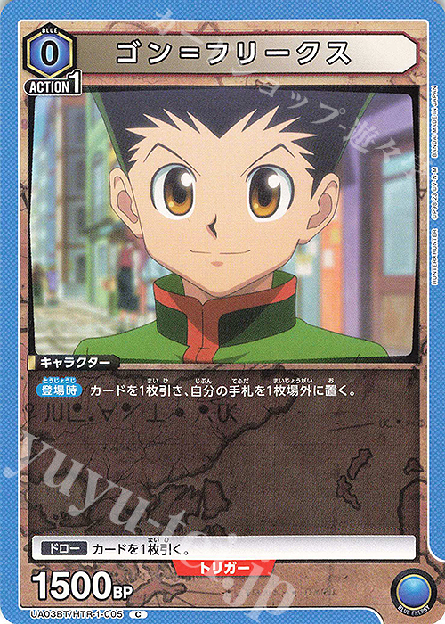C ゴン＝フリークス | 販売 | HUNTER×HUNTER | ユニオンアリーナ
