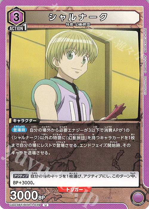 HUNTER×HUNTER シャルナーク 28点セット まとめ売り HUNTER×HUNTER シャルナーク 28点セット まとめ売り - メルカリ