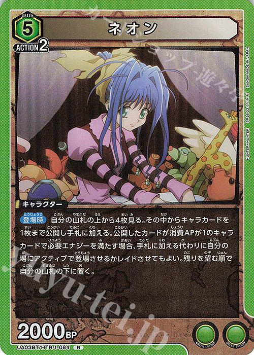 R ネオン | 販売 | HUNTER×HUNTER | ユニオンアリーナ