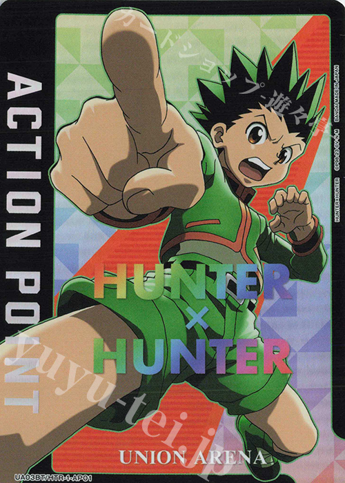 - APカード | 買取 | HUNTER×HUNTER | ユニオンアリーナ